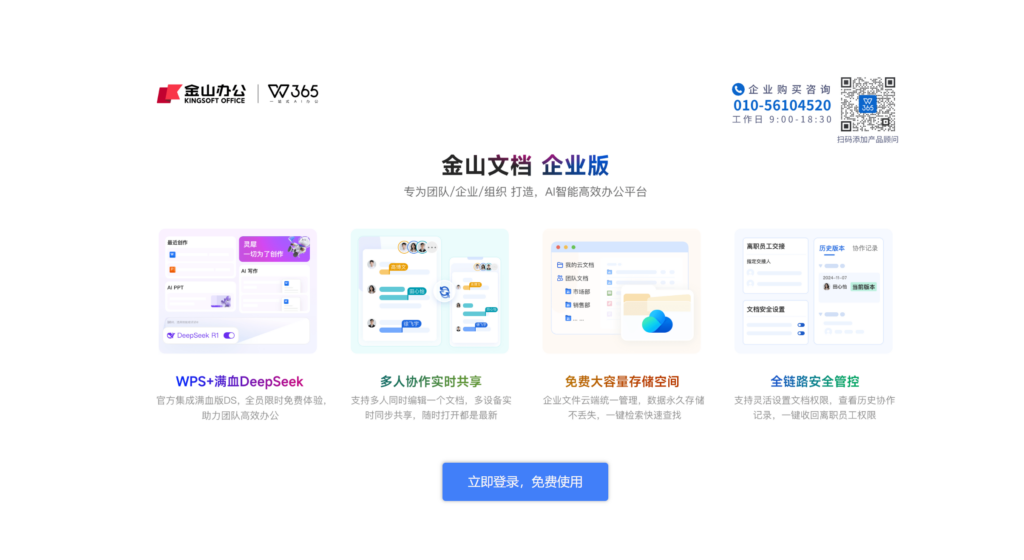 有哪些值得推荐的知识库软件?主流类型及 25 款产品分析