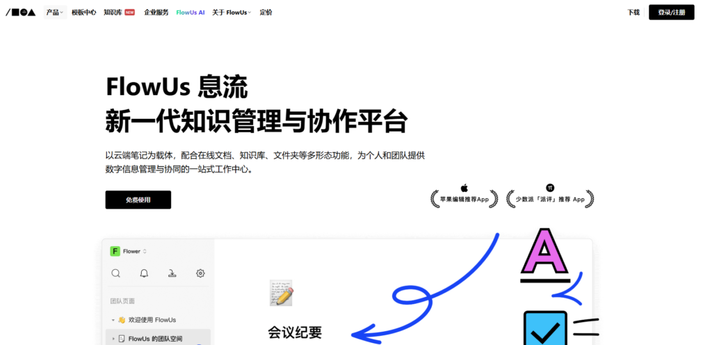 有哪些类似语雀的知识库系统?语雀、Confluence、PingCode等产品对比
