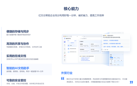 有什么好的企业文件备份方案？8大主流系统方案对比