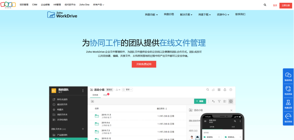 云端知识库哪个好?16款产品优缺点对比