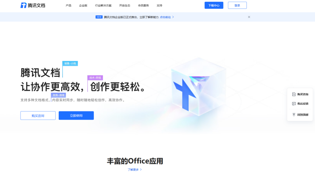 云端知识库哪个好?16款产品优缺点对比