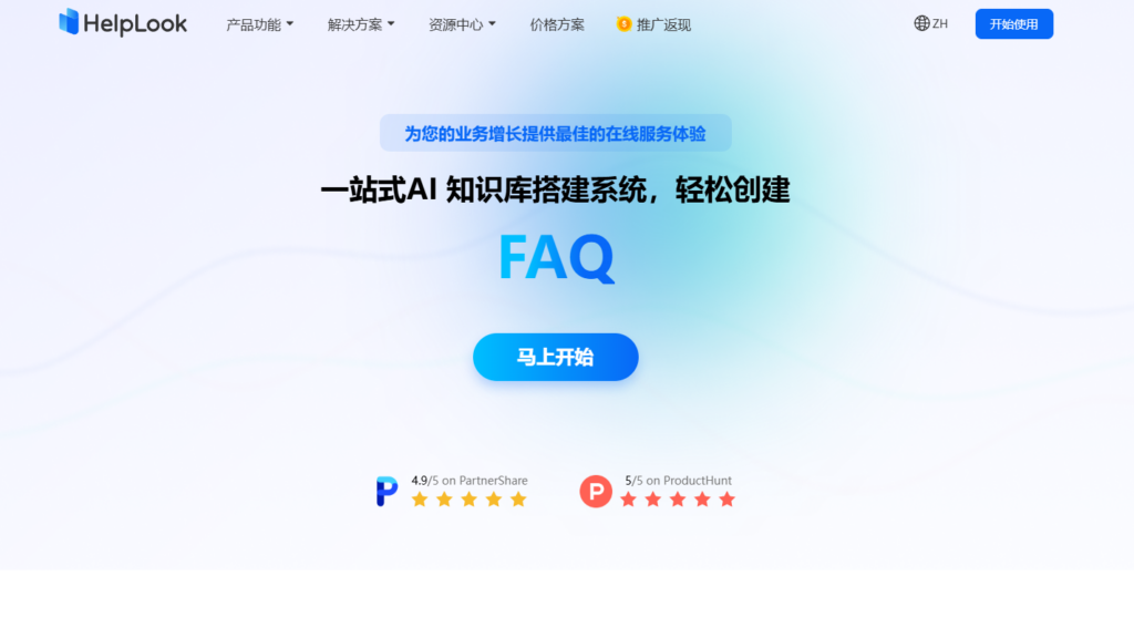 云端知识库哪个好?16款产品优缺点对比