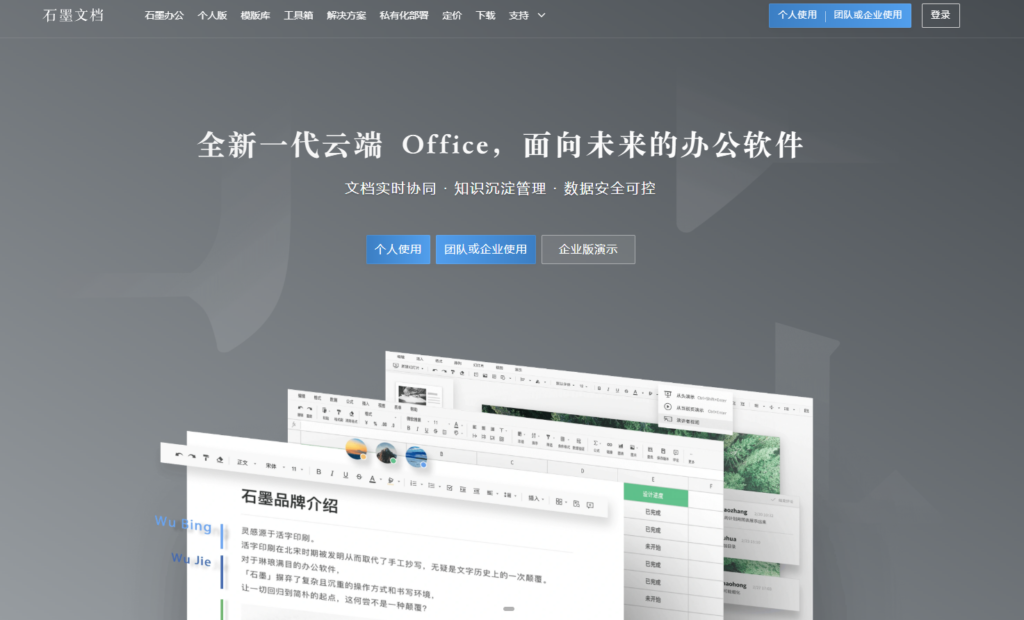 云端知识库哪个好?16款产品优缺点对比