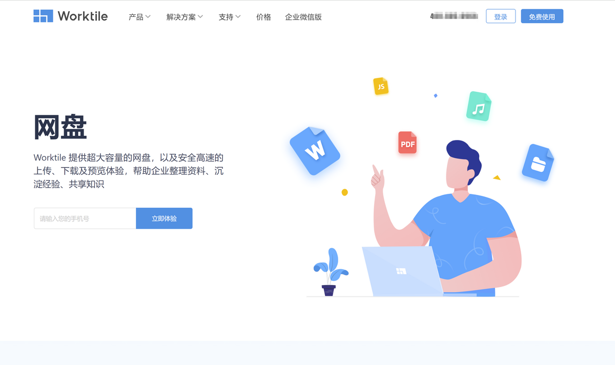 云端知识库哪个好?16款产品优缺点对比