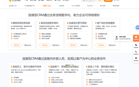 销售crm系统哪个好？排名前十的销售crm大盘点