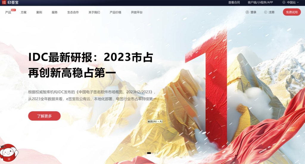 线上签合同用什么软件？主流9款第三方电子合同签署平台盘点