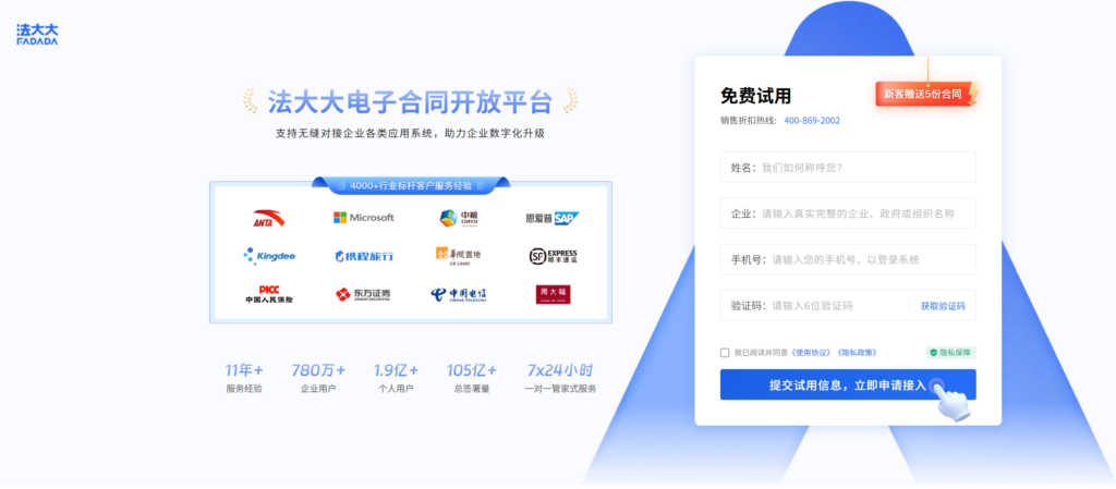 线上签合同用什么软件?主流9款第三方电子合同签署平台盘点