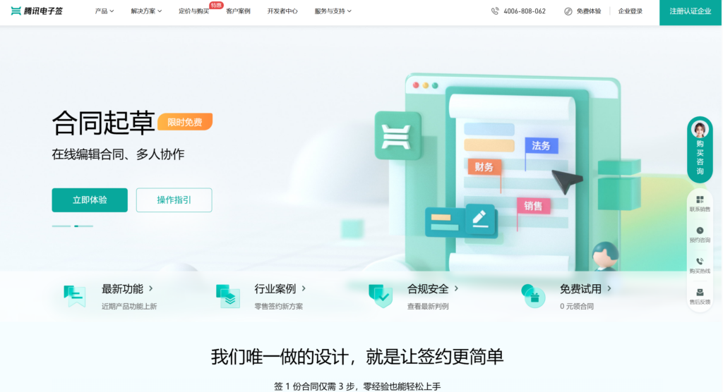 线上签合同用什么软件?主流9款第三方电子合同签署平台盘点