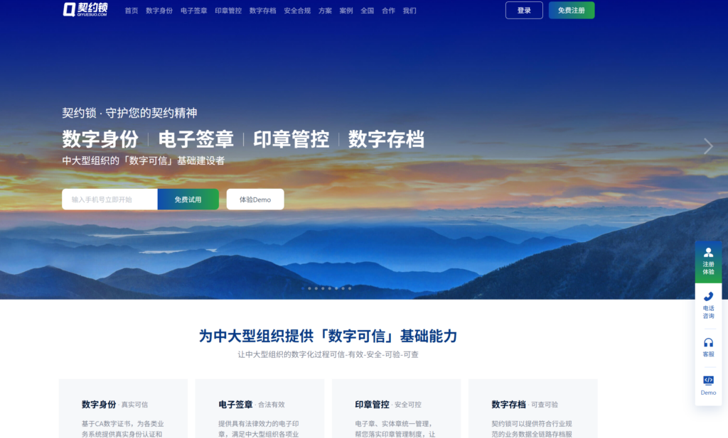 线上签合同用什么软件?主流9款第三方电子合同签署平台盘点