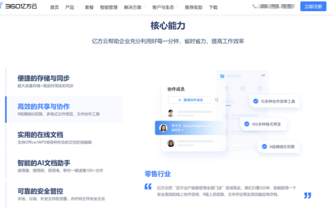学校协同云盘哪个好？分享国内学校常用的10大网盘