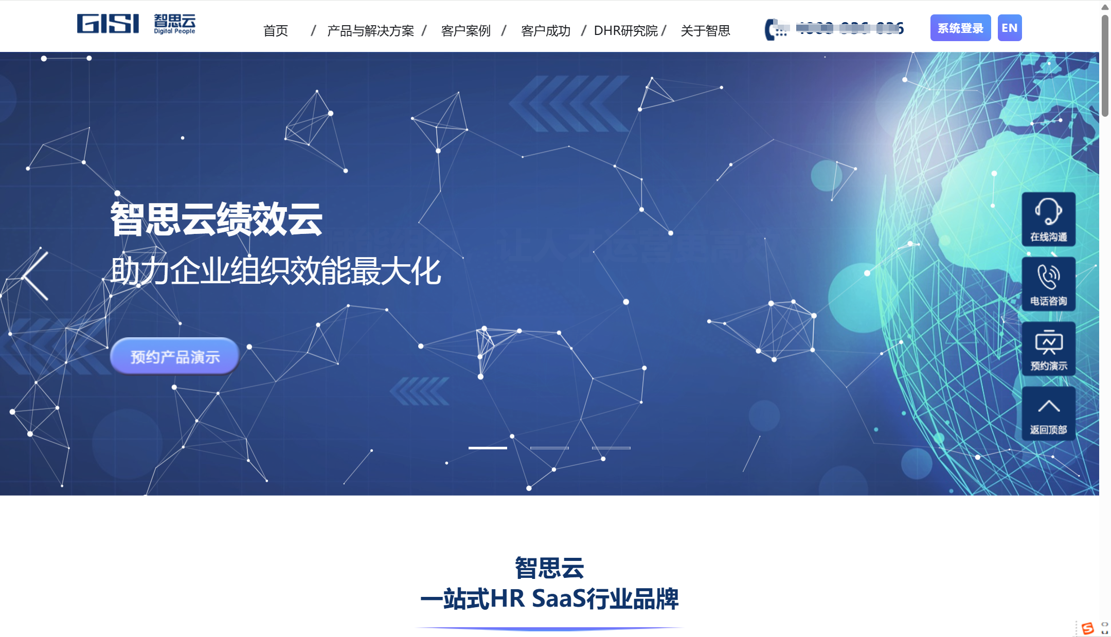 hr人力资源管理信息系统排名:2025年前十的厂商对比
