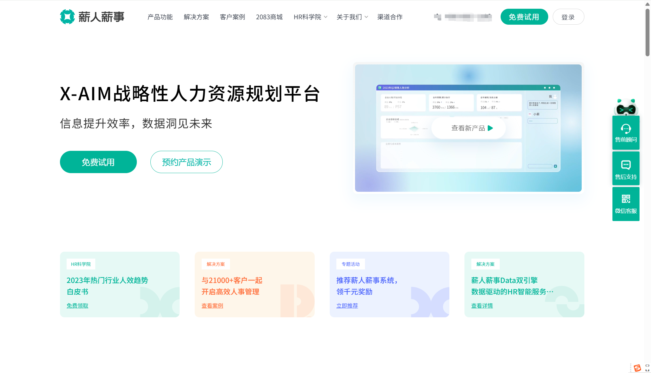 hr人力资源管理信息系统排名:2025年前十的厂商对比