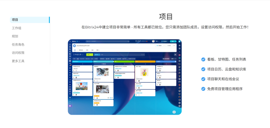 项目管理工具免费的哪个好?20款综合对比