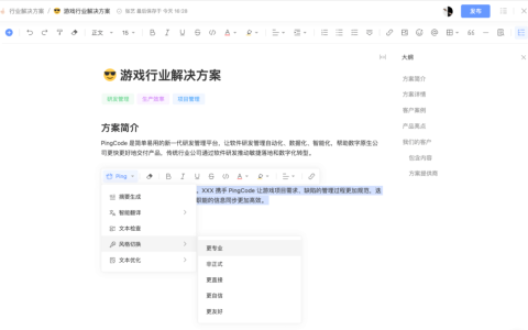 企业开源知识库哪个好？推荐 8 款热门软件