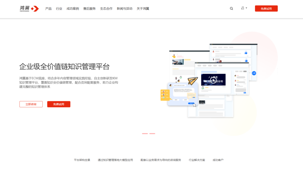 分享 7 款智能知识库系统:集成 AI 的代表产品