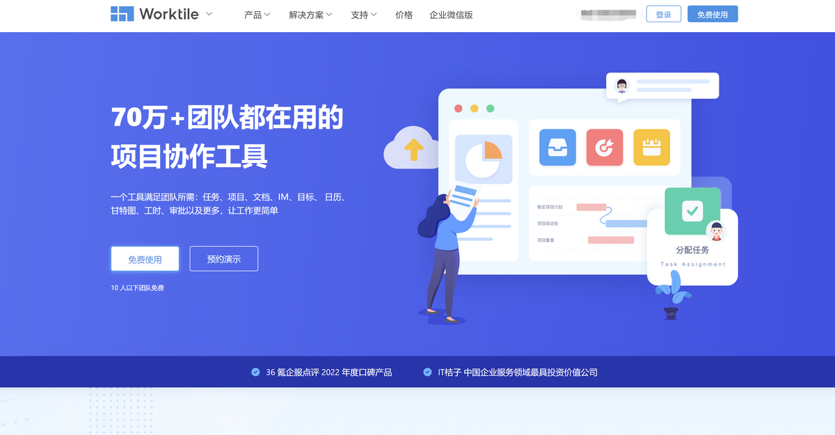 分享8款免费版需求管理平台，中小企业必备