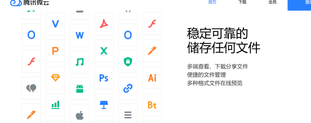 协同办公网盘哪个好用？主流12款测评对比