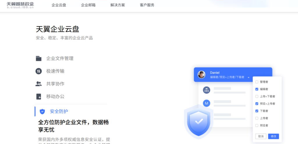 协同办公网盘哪个好用?主流12款测评对比