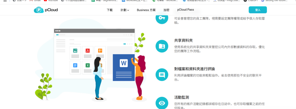 协同办公网盘哪个好用?主流12款测评对比