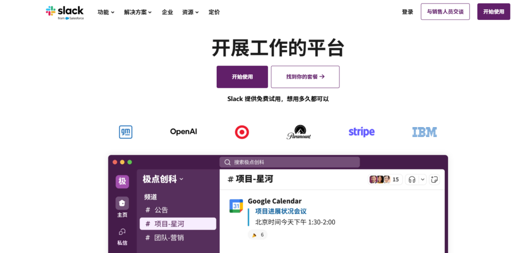 协同办公网盘哪个好用?主流12款测评对比