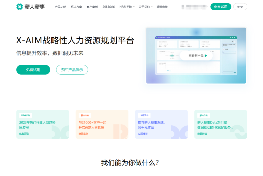 最好用的工资条系统有哪些?分享10款