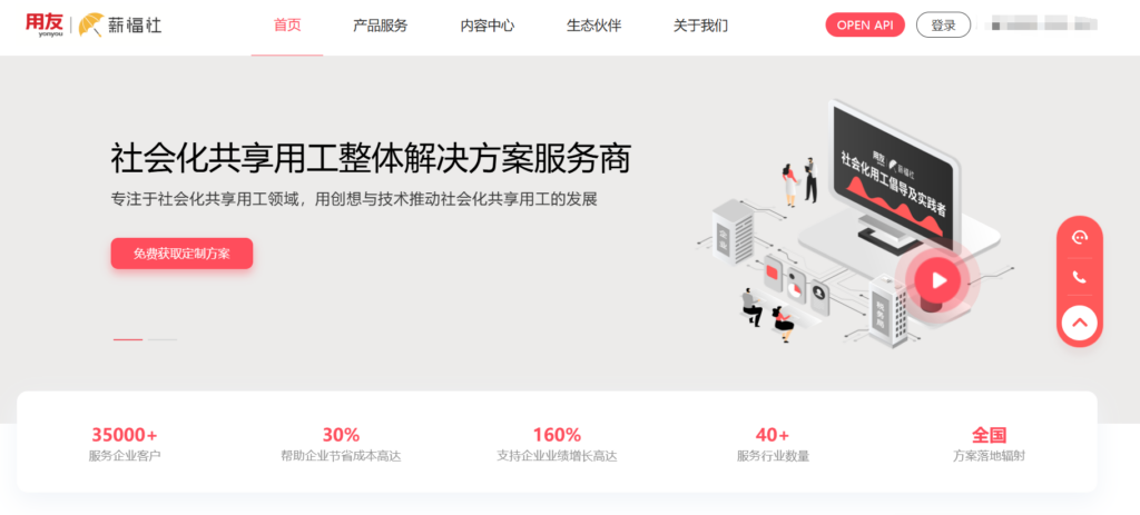 最好用的工资条系统有哪些?分享10款