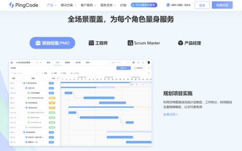 2025年非常好用的 15 款项目进度管理app分享