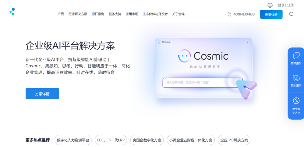 员工工作任务管理软件哪个好?19 款员工工作任务管理的软件对比
