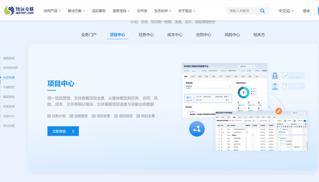员工工作任务管理软件哪个好?19 款员工工作任务管理的软件对比