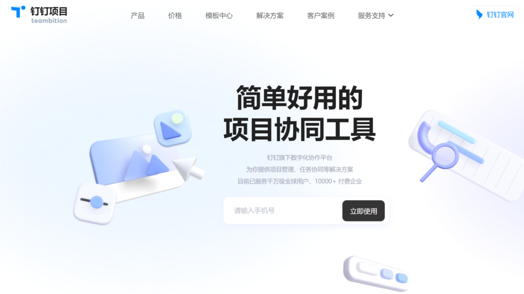 员工工作任务管理软件哪个好?19 款员工工作任务管理的软件对比