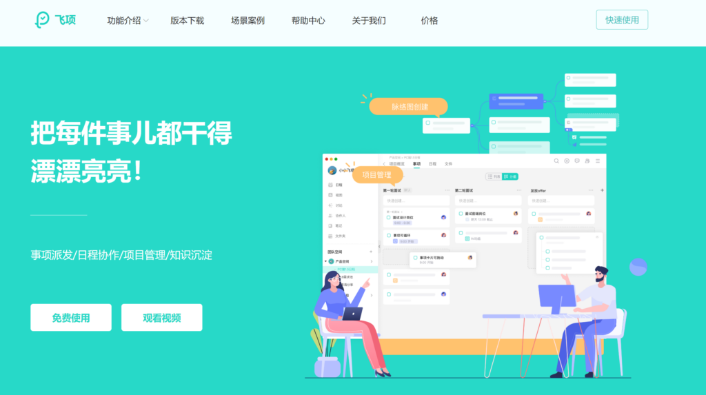 员工工作任务管理软件哪个好?19 款员工工作任务管理的软件对比