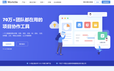 免费好用的任务管理软件哪个好？16款免费与付费任务管理工具对比