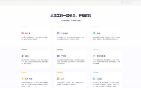 2025年18款好用的个人项目管理软件盘点