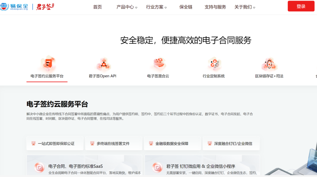 电子签章怎么获得?分享国内外18款电子签章平台软件