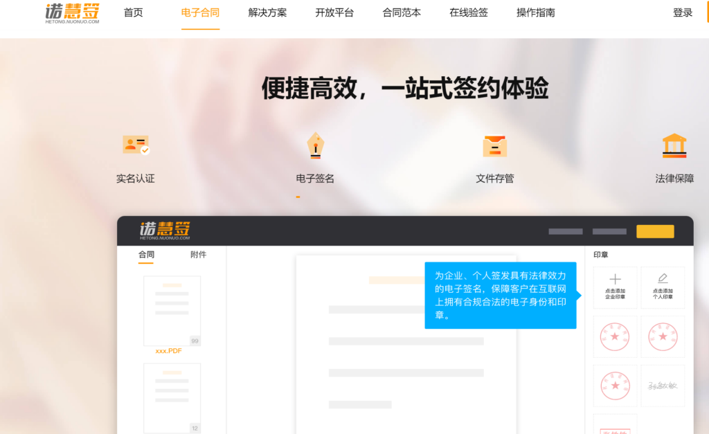 电子签章怎么获得?分享国内外18款电子签章平台软件