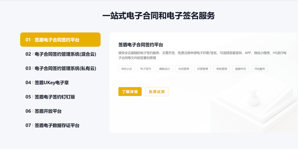 电子签章怎么获得?分享国内外18款电子签章平台软件