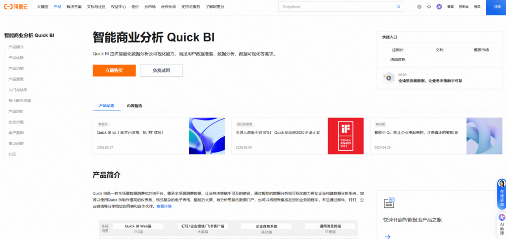 分享 8 款销售预测系统,提升销售管理水平必备