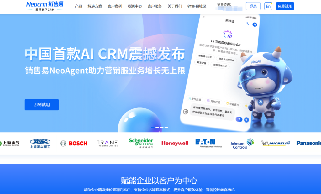 分享 8 款销售预测系统,提升销售管理水平必备