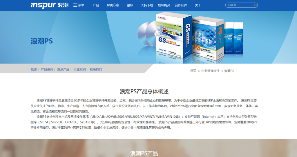 分享 8 款销售预测系统,提升销售管理水平必备