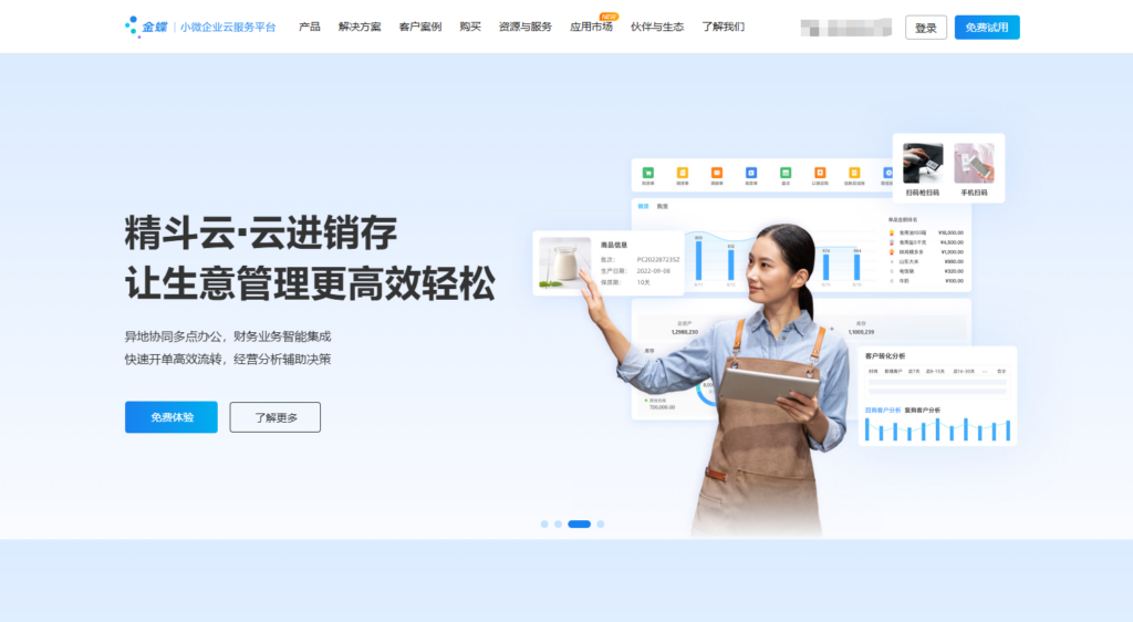 分享 8 款销售预测系统,提升销售管理水平必备