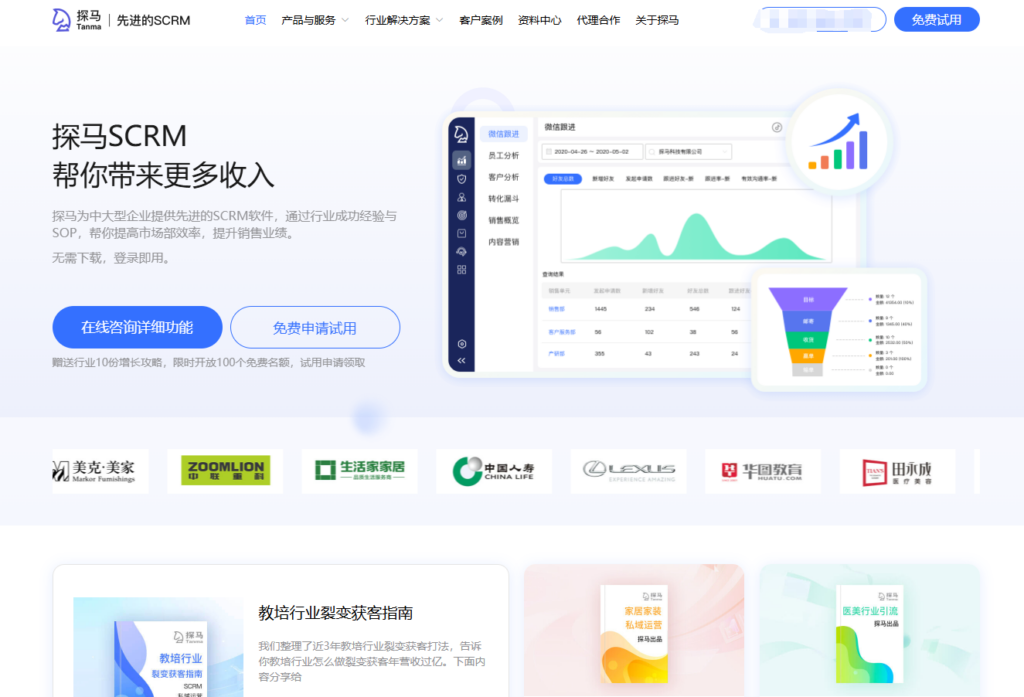 销售过程管理常用的 10 款销售CRM对比
