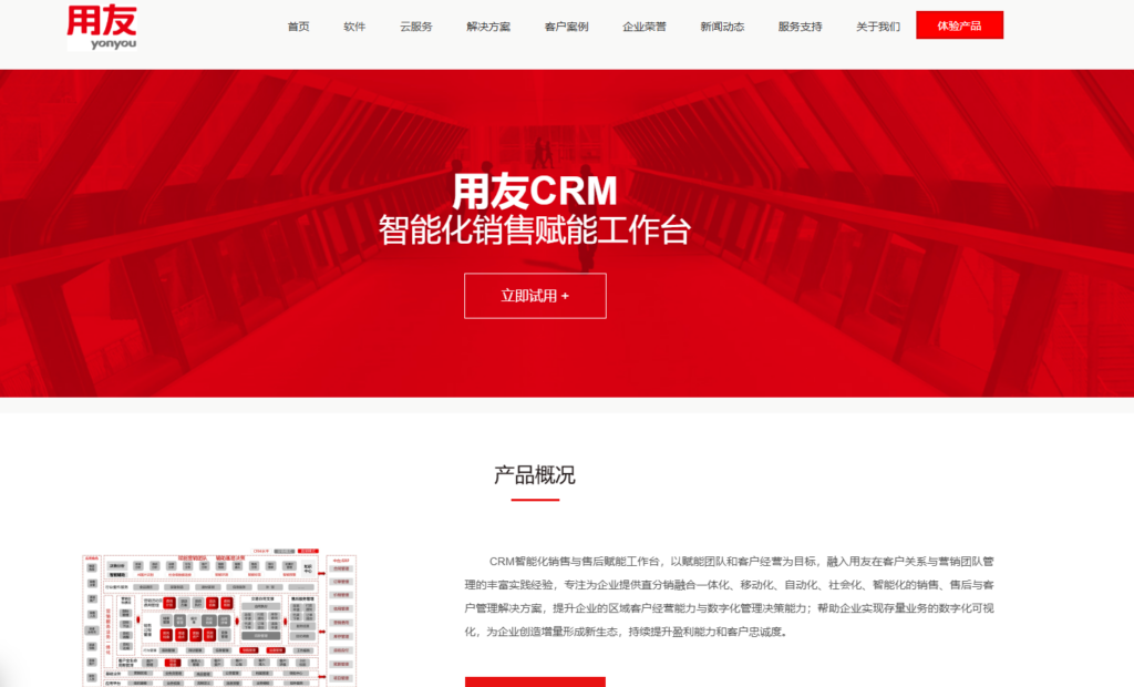 销售过程管理常用的 10 款销售CRM对比