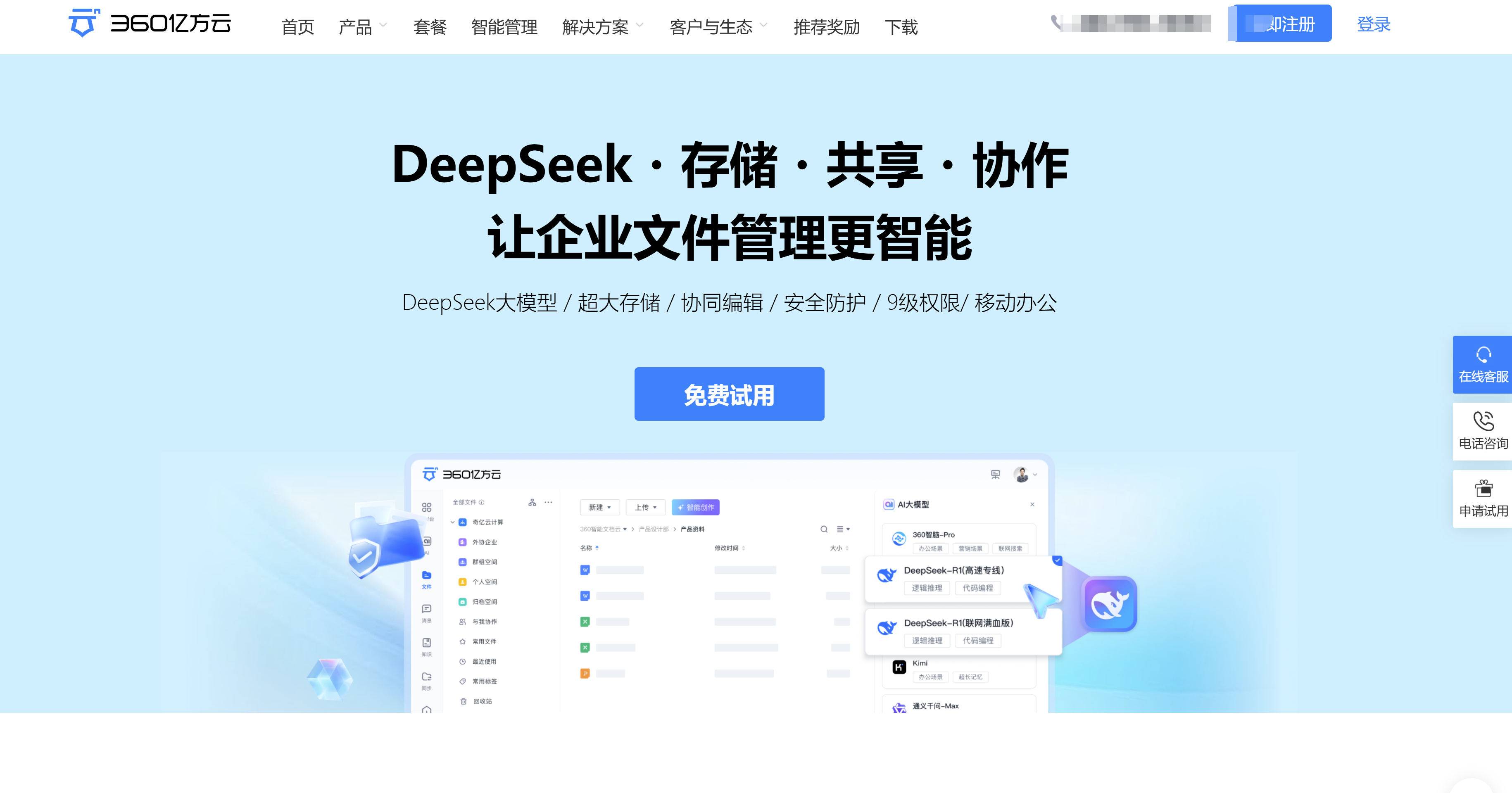 公司数据文件备份软件哪个好?20款文件安全管理系统盘点