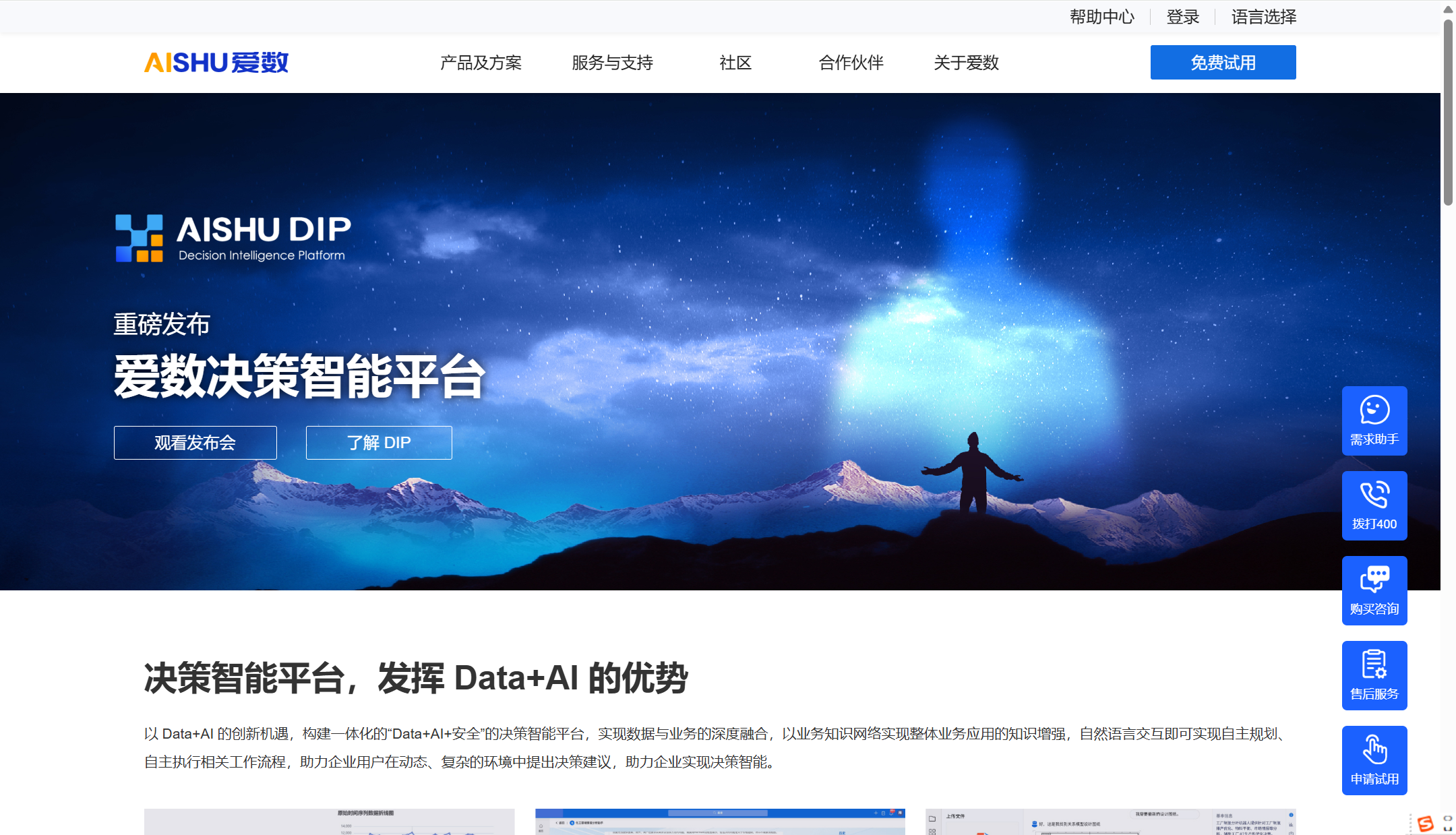 公司数据文件备份软件哪个好?20款文件安全管理系统盘点