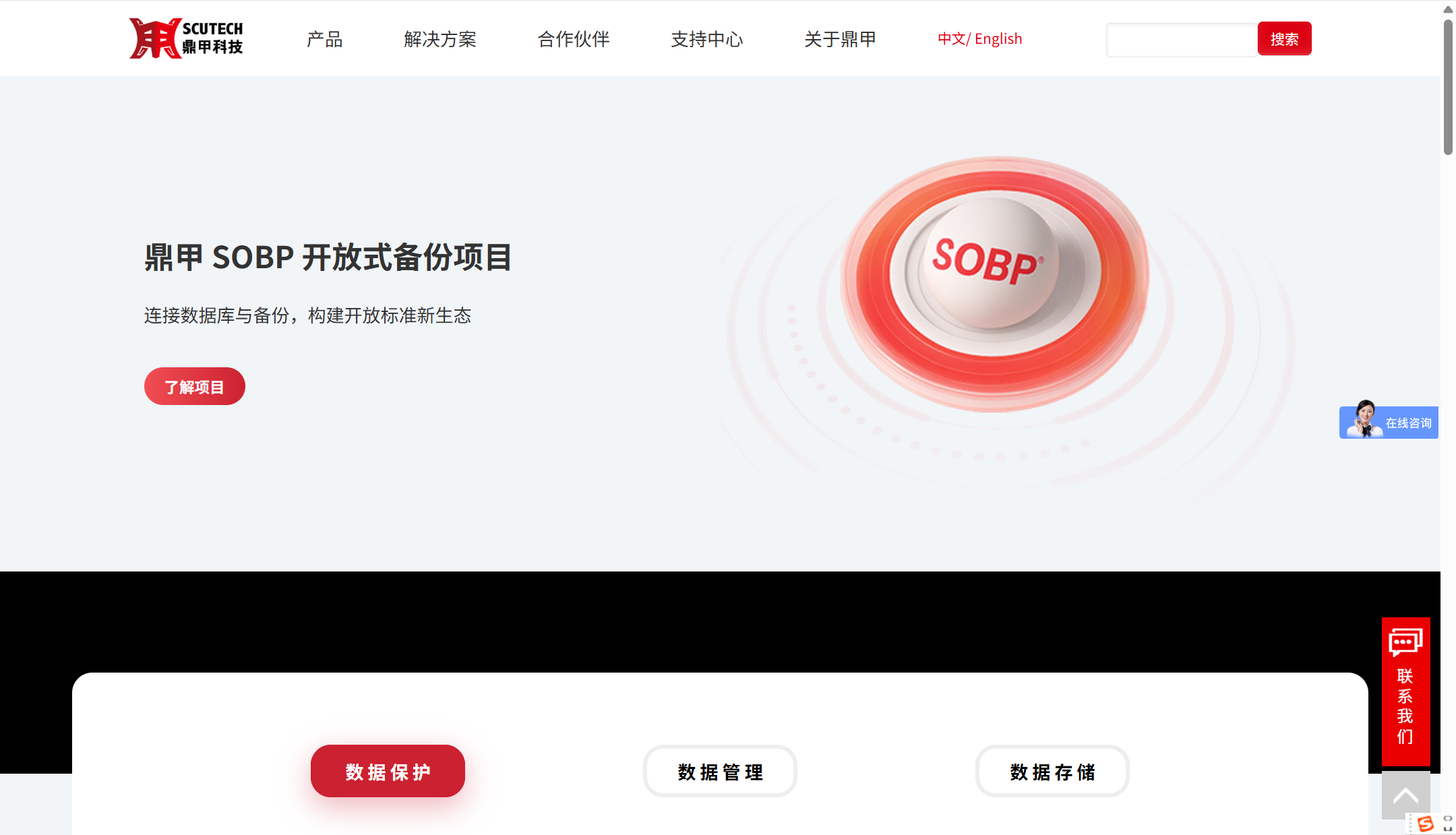 公司数据文件备份软件哪个好?20款文件安全管理系统盘点