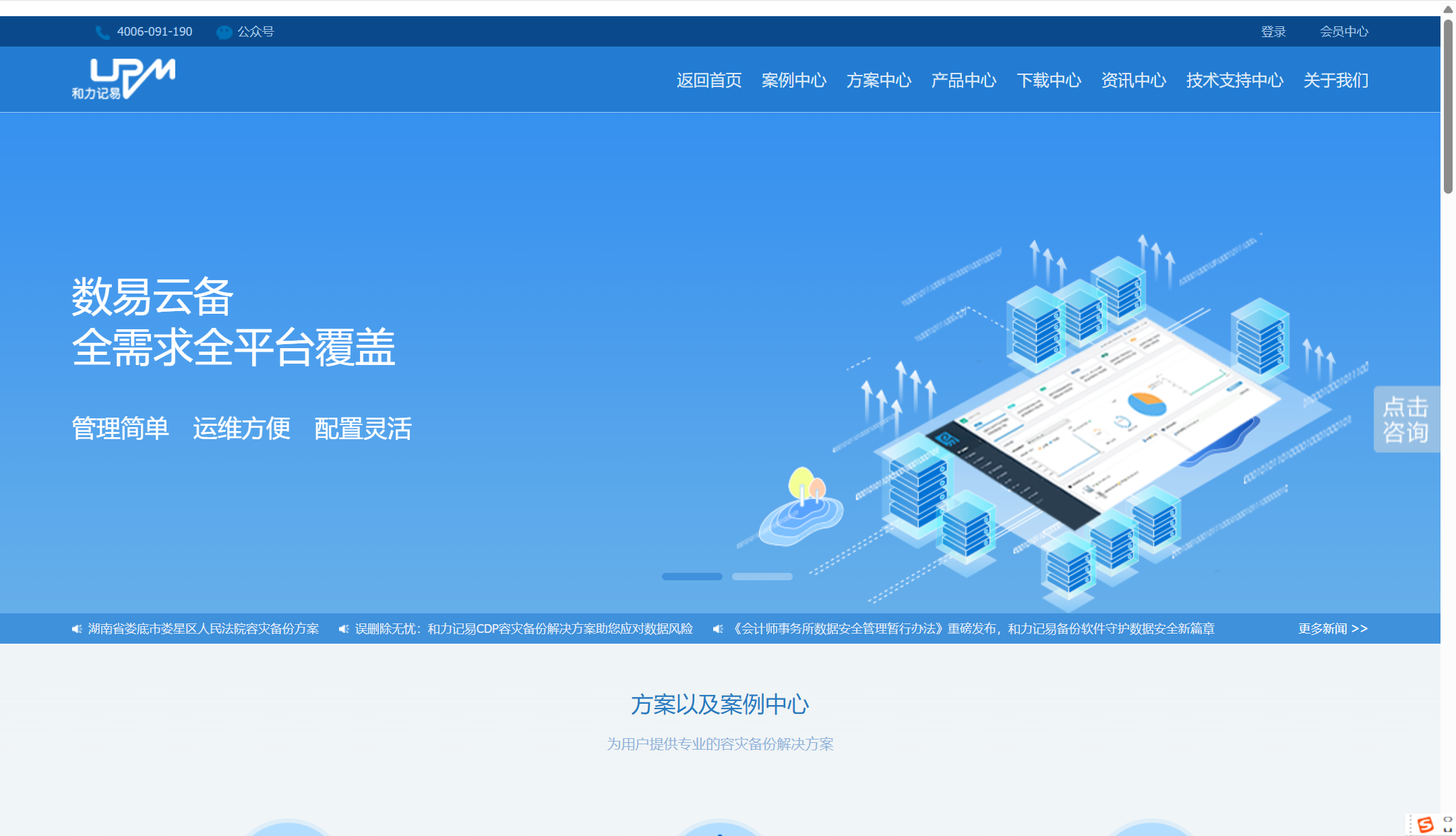 公司数据文件备份软件哪个好?20款文件安全管理系统盘点