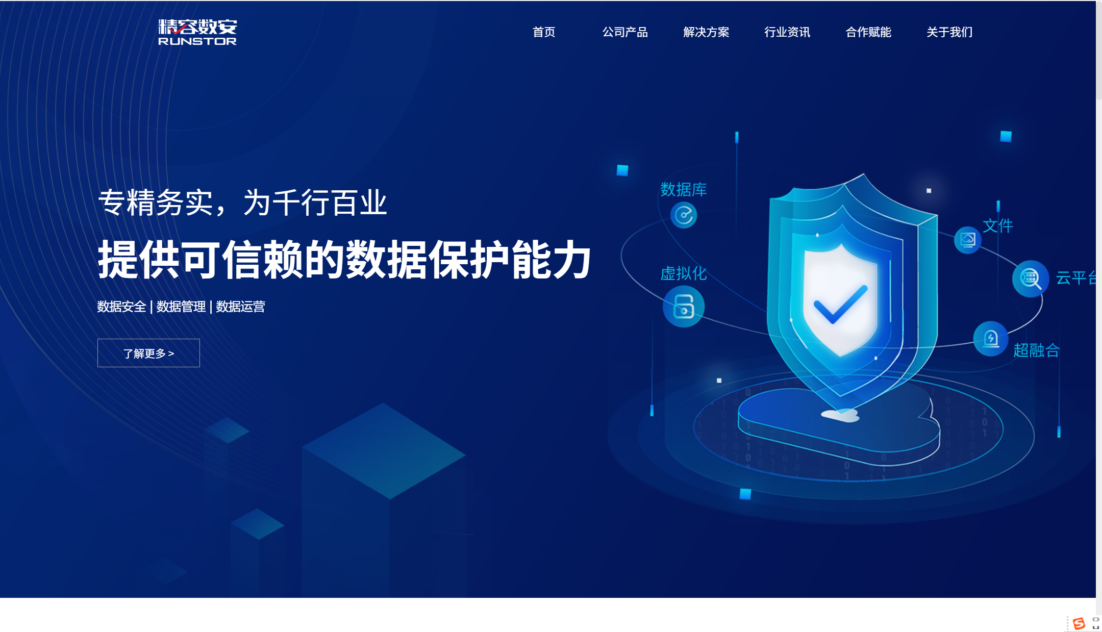 公司数据文件备份软件哪个好?20款文件安全管理系统盘点