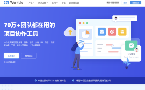 待办事项管理工具哪个好？分享16款团队日程任务管理系统