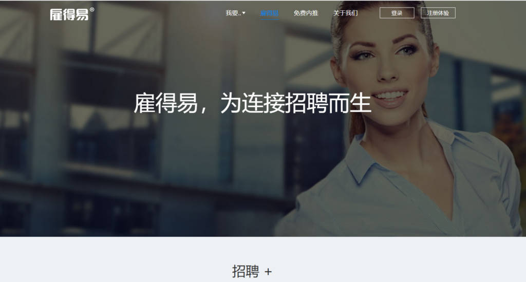 分享11款人才招聘管理系统，中大型企业HR主流选择