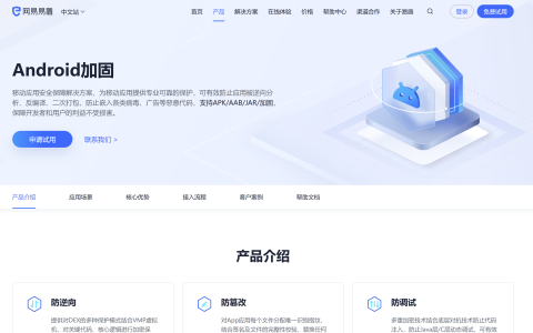 10款 IOS 加固工具测评：有效避免应用破解等安全风险